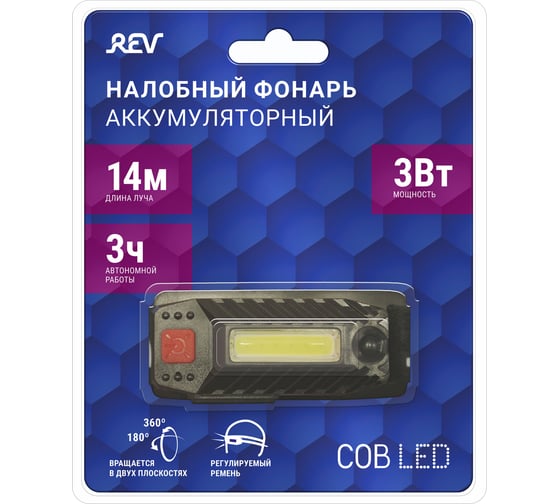 Аккумуляторный налобный фонарь REV, светодиодный, Headlight, AccuPro, 29090 2