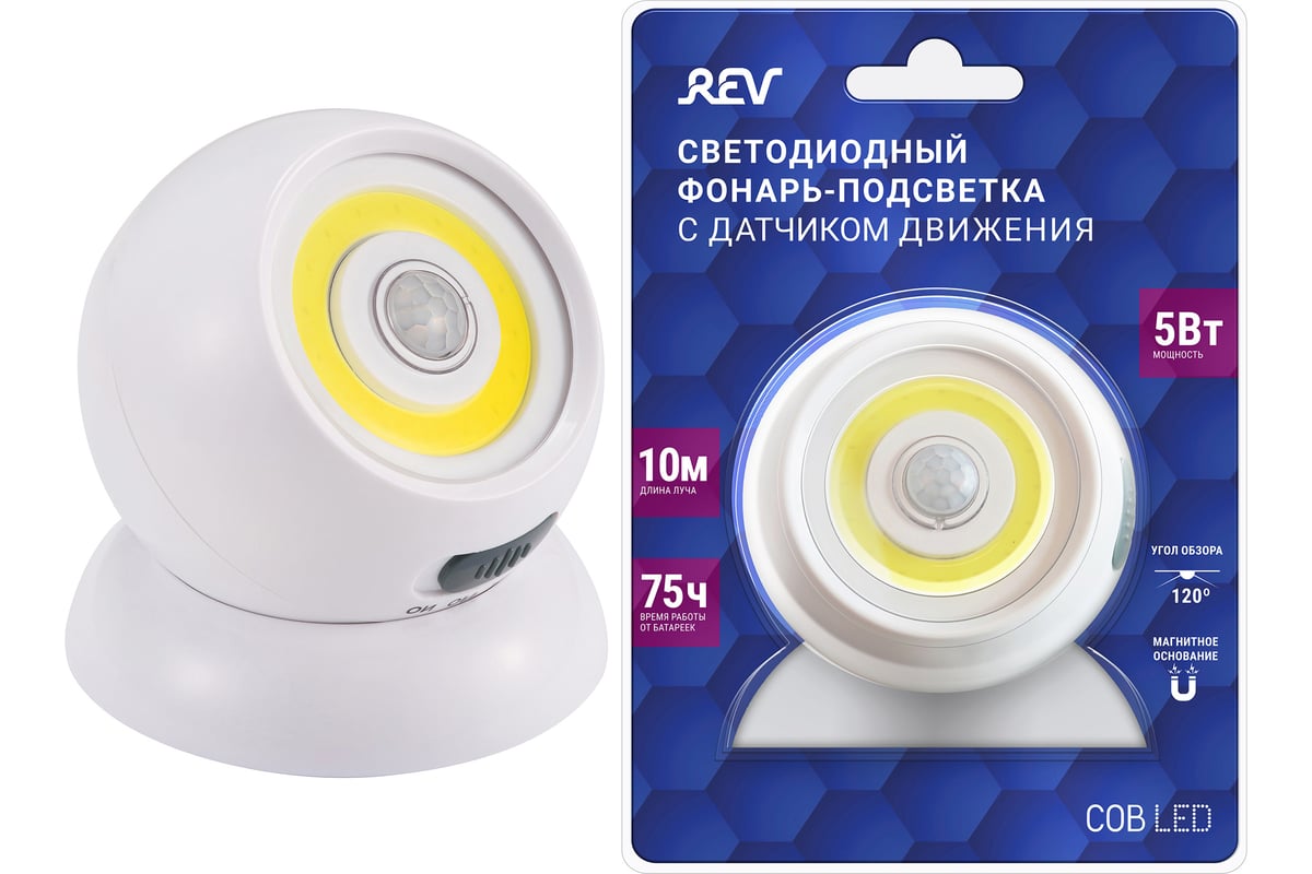 Светодиодный фонарь-подсветка REV, с датчиком движения, Pushlight Globe  MySense, 29108 4 - выгодная цена, отзывы, характеристики, фото - купить в  Москве и РФ