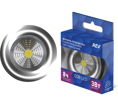 Светодиодный фонарь-подсветка REV, самоклеящийся, Pushlight, металлик 3Вт, 3хААА 29099 5