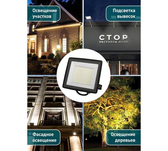 Прожектор светодиодный уличный ЭРА RED LINE LPR-024-100 100Вт 6500К 8000Лм IP65 Б0059616