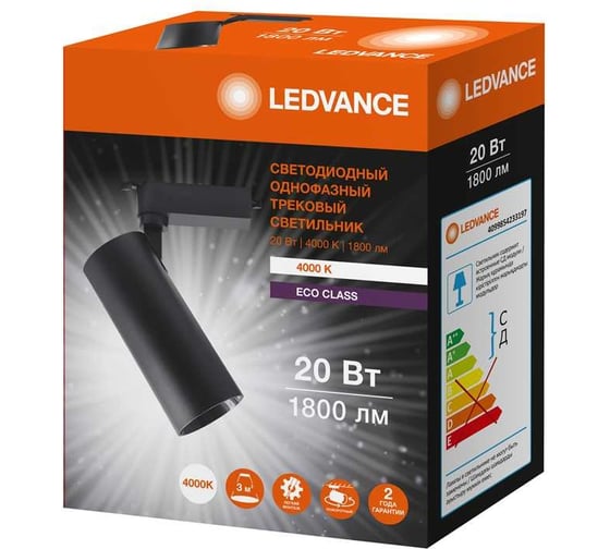 Однофазный светодиодный трековый светильник LEDVANCE 20W 1800 lm 230V IP20 черный матовый, цилиндрической формы 4099854233197 1
