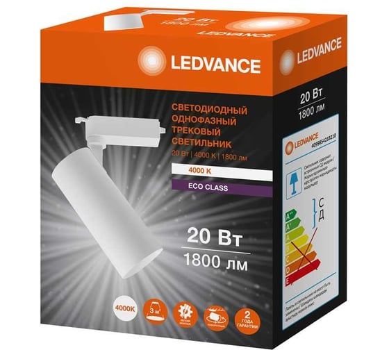 Однофазный светодиодный трековый светильник LEDVANCE 20W 1800 lm 230V IP20 белый матовый, цилиндрической формы 4099854233210 1