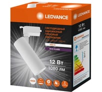Однофазный светодиодный трековый светильник LEDVANCE 12W 1080 lm 230V IP20 белый матовый, цилиндрической формы 4099854233135