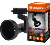 Однофазный трековый светильник LEDVANCE, цоколь Е27 IP20 черный матовый, конусообразный формы 4099854242250