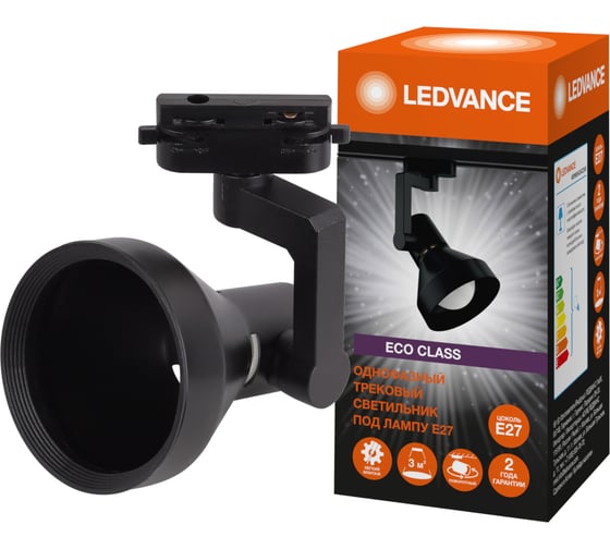 Однофазный трековый светильник LEDVANCE, цоколь Е27 IP20 черный матовый, конусообразный формы 4099854242250