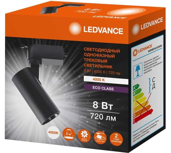 Однофазный светодиодный трековый светильник LEDVANCE 8W 720 lm 230V IP20 черный матовый, цилиндрической формы 4099854233036