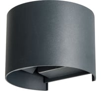 Фасадный светодиодный светильник KANLUX REKA LED EL 7W-O-GR 28991