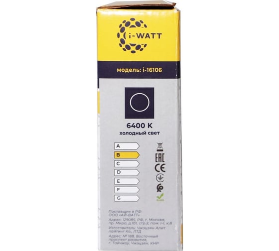 Светильник накладной I-WATT LED 24Вт 6400К 2400Лм 175-240V i-16106