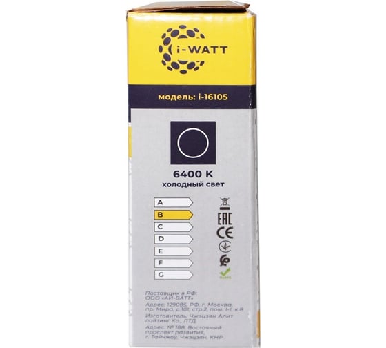 Светильник накладной I-WATT LED 18Вт 6400К 1800Лм 175-240V i-16105