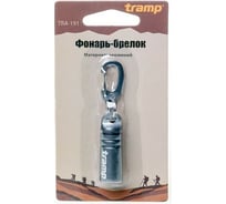 Фонарь-брелок Tramp серый TRA-191