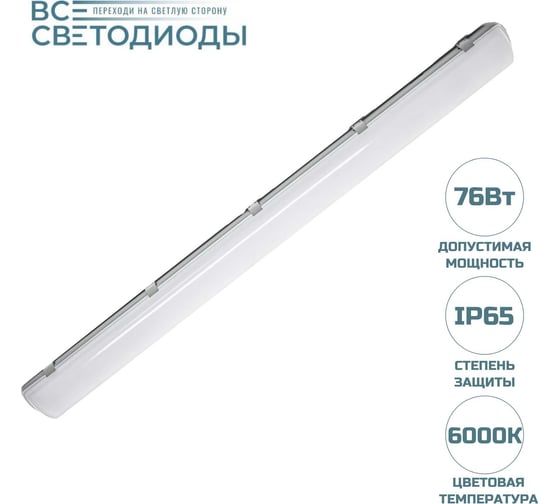 Светодиодный промышленный светильник ВСЕСВЕТОДИОДЫ Айсберг 76 Вт, 9500 Лм, 6000К, IP65, Опал vs103-76-op-6k