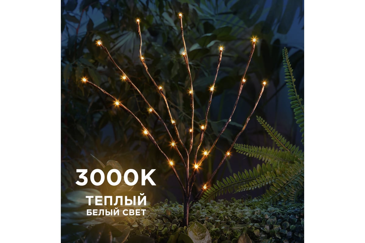 Светильник грунтовый REXANT Верба, 3000К, встроенный аккумулятор, солнечная  панель 602-2437