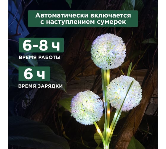 Светильник грунтовый REXANT Одуванчик, RGB, встроенный аккумулятор, солнечная панель 602-2433