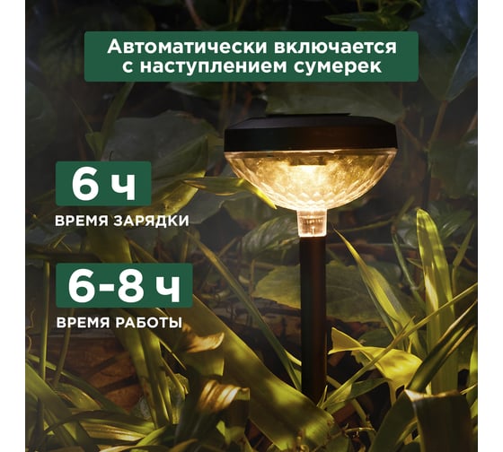 Светильник грунтовый REXANT Таянг, 3000К/RGB, встроенный аккумулятор, солнечная панель, коллекция Пекин 602-2429