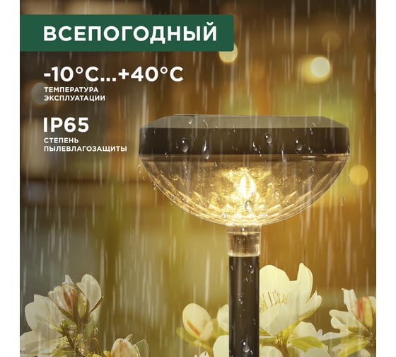 Светильник грунтовый REXANT Таянг, 3000К/RGB, встроенный аккумулятор, солнечная панель, коллекция Пекин 602-2429