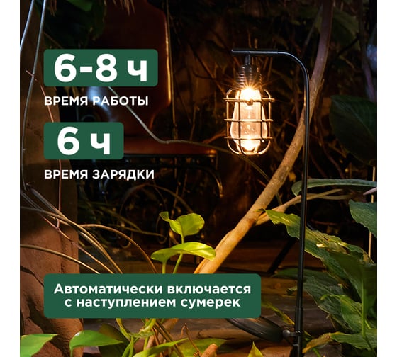Светильник грунтовый REXANT Вестфилд, 3000К, встроенный аккумулятор, солнечная панель, коллекция Лондон 602-2425