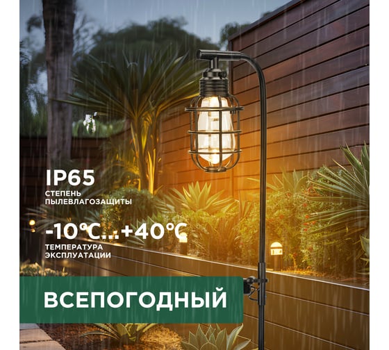 Светильник грунтовый REXANT Вестфилд, 3000К, встроенный аккумулятор, солнечная панель, коллекция Лондон 602-2425