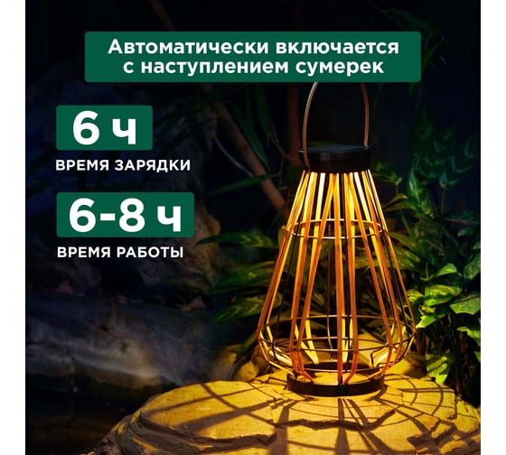 Светильник садовый REXANT Тростник, 35,5см, 3000К, встроенный аккумулятор, солнечная панель, коллекция Бали 602-2410