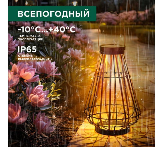 Светильник садовый REXANT Тростник, 35,5см, 3000К, встроенный аккумулятор, солнечная панель, коллекция Бали 602-2410