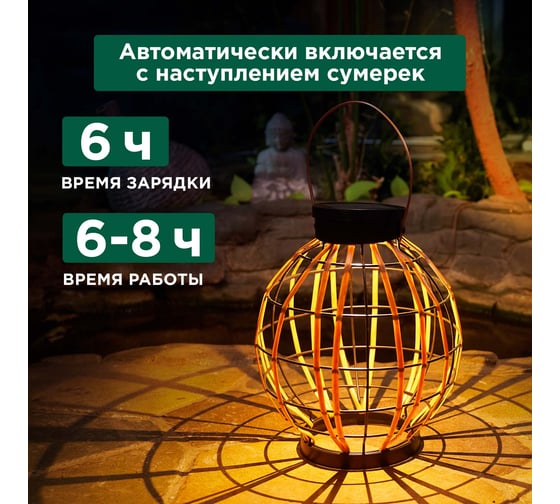 Светильник садовый REXANT Бамбук, 29см, 3000К, встроенный аккумулятор, солнечная панель, коллекция Бали 602-2411