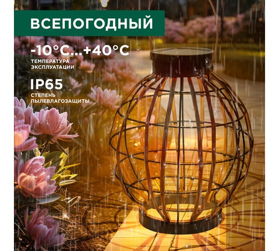 Светильник садовый REXANT Бамбук, 29см, 3000К, встроенный аккумулятор, солнечная панель, коллекция Бали 602-2411