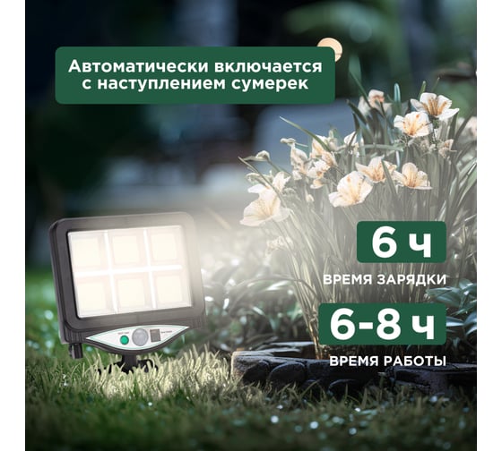 Светильник прожекторный REXANT Стрэнд, 6500К, встроенный аккумулятор, солнечная панель, коллекция Лондон 602-2424