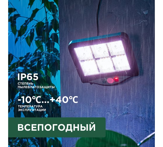 Светильник прожекторный REXANT Стрэнд, 6500К, встроенный аккумулятор, солнечная панель, коллекция Лондон 602-2424