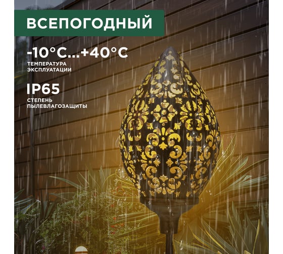 Светильник грунтовый REXANT Фатих, 3000К, встроенный аккумулятор, солнечная панель, коллекция Стамбул 602-2404