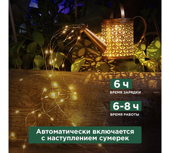 Светильник грунтовый REXANT Лейка, 3000К, встроенный аккумулятор, солнечная панель, коллекция Стамбул 602-2405