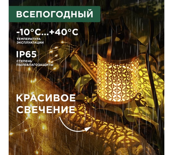 Светильник грунтовый REXANT Лейка, 3000К, встроенный аккумулятор, солнечная панель, коллекция Стамбул 602-2405