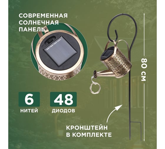 Светильник грунтовый REXANT Лейка, 3000К, встроенный аккумулятор, солнечная панель, коллекция Стамбул 602-2405