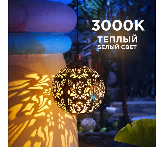 Светильник подвесной REXANT Галата, 3000К, встроенный аккумулятор, солнечная панель, коллекция Стамбул 602-2403