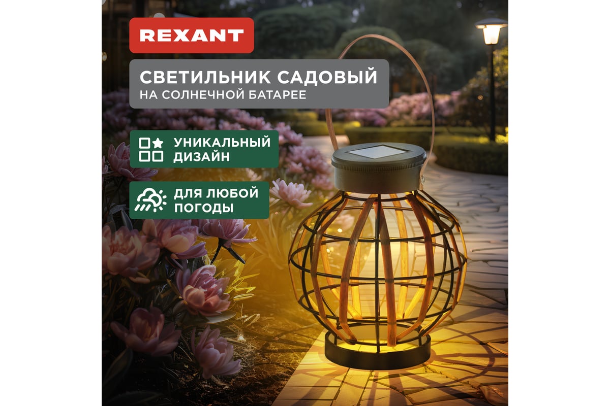 Светильник садовый REXANT Бамбук, 18см, 3000К, встроенный аккумулятор,  солнечная панель, коллекция Бали 602-2408 - выгодная цена, отзывы,  характеристики, фото - купить в Москве и РФ