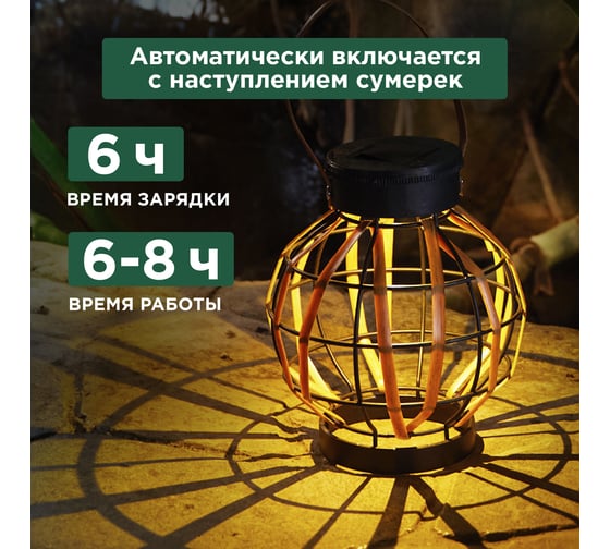 Светильник садовый REXANT Бамбук, 18см, 3000К, встроенный аккумулятор, солнечная панель, коллекция Бали 602-2408