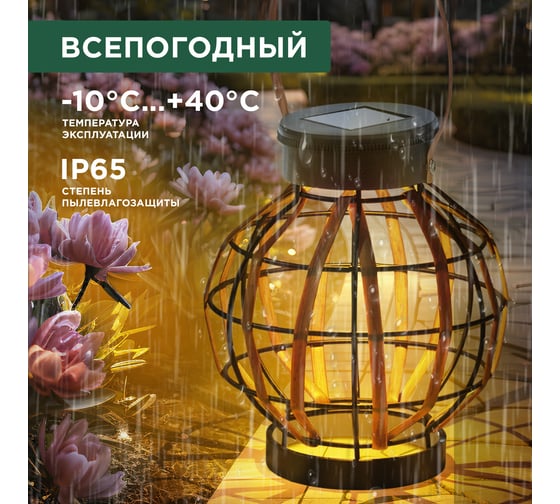 Светильник садовый REXANT Бамбук, 18см, 3000К, встроенный аккумулятор, солнечная панель, коллекция Бали 602-2408