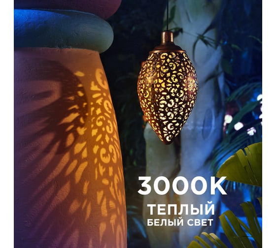 Светильник подвесной REXANT Фатих, 3000К, встроенный аккумулятор, солнечная панель, коллекция Стамбул 602-2402