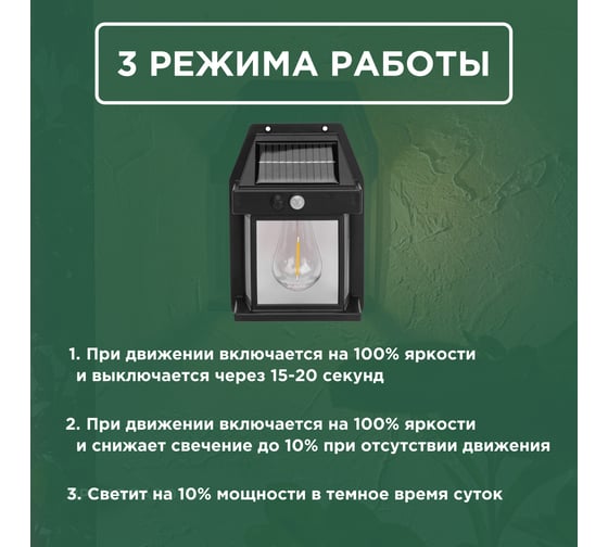 Светильник садовый REXANT Кингс, 3000К, встроенный аккумулятор, солнечная панель, коллекция Лондон 602-2418