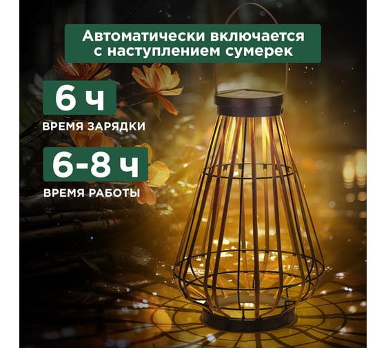 Светильник садовый REXANT Тростник, 22,5см, 3000К, встроенный аккумулятор, солнечная панель, коллекция Бали 602-2409