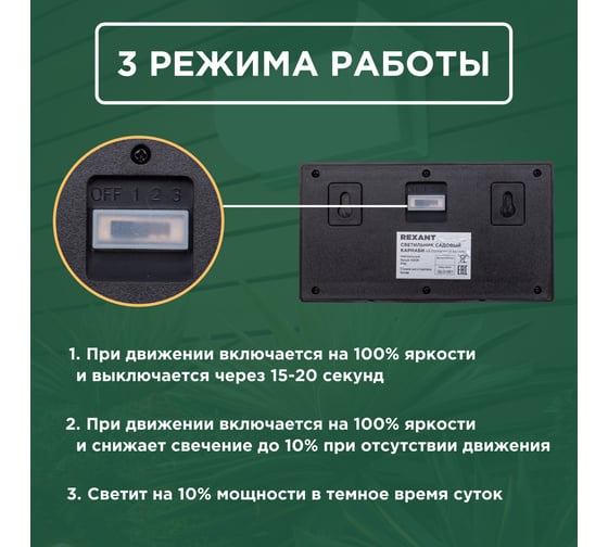 Светильник садовый REXANT Карнаби, 4000К, встроенный аккумулятор, солнечная панель, коллекция Лондон 602-2415