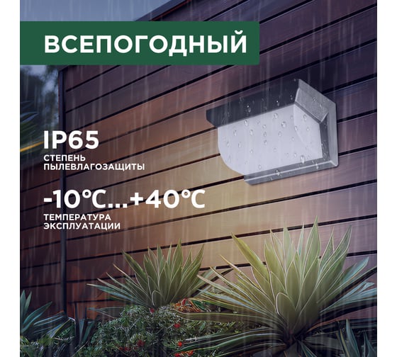 Светильник садовый REXANT Карнаби, 4000К, встроенный аккумулятор, солнечная панель, коллекция Лондон 602-2415