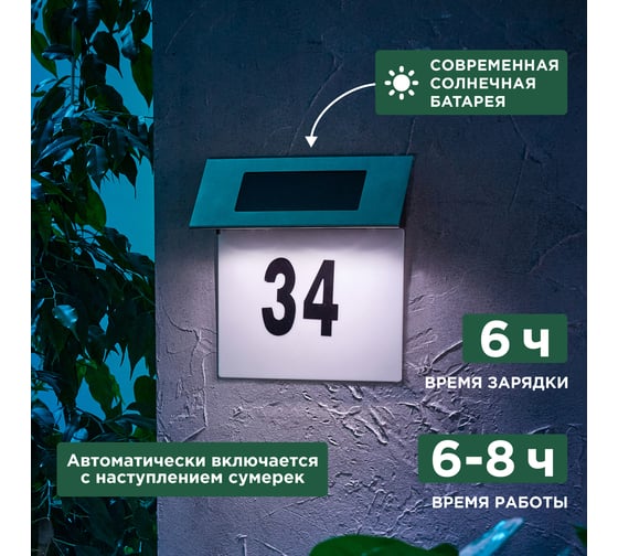 Светильник садовый REXANT Риджент, 4000К, встроенный аккумулятор, солнечная панель, коллекция Лондон 602-2413
