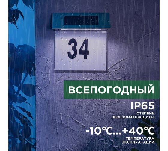 Светильник садовый REXANT Риджент, 4000К, встроенный аккумулятор, солнечная панель, коллекция Лондон 602-2413
