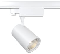 Трековый светильник MAYTONI Vuoro Trinity 4000K 10Вт 60 TR029-3-10W4K-W-W