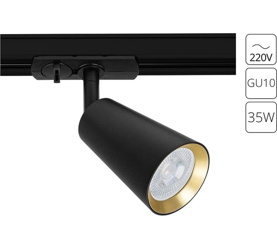 Трековый светильник ARTE LAMP CINTURA A2355PL-1BK