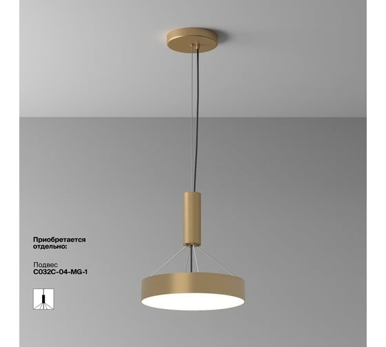 Потолочный светильник MAYTONI Zon Матовое Золото C032CL-36W3K-RD-MG