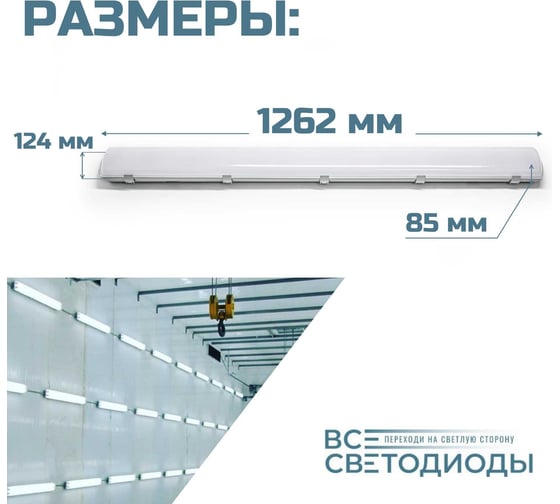 Промышленный светодиодный светильник ВСЕСВЕТОДИОДЫ Айсберг 58Вт, 7250Лм, 6000К, IP65, Опал vs102m-58-op-6k