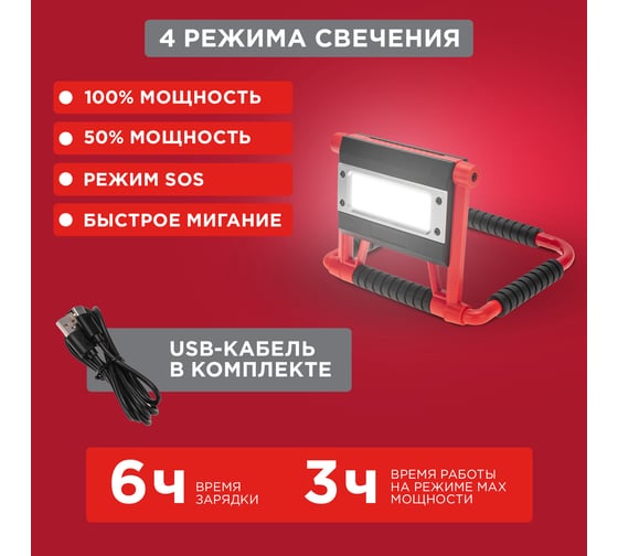 Фонарь прожекторный складной REXANT с функцией Power bank 75-8001