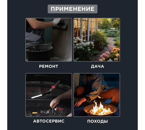Фонарь автомобильный REXANT с регулировкой яркости, поворотным магнитом, индикатором зарядки и встроенным аккумулятором, USB кабель в комплекте 75-8042