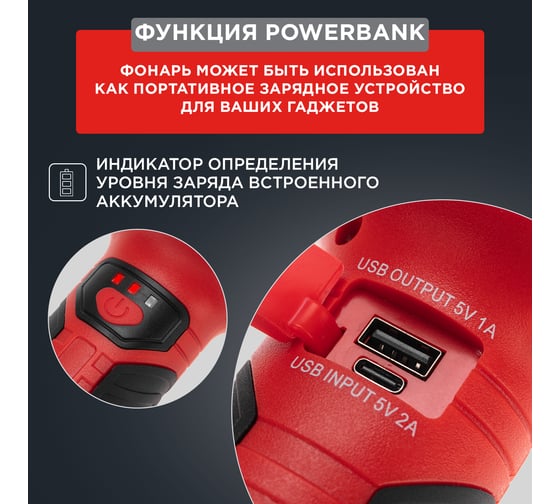 Многофункциональный фонарь с магнитом, крюком и функцией Power bank REXANT75-8003