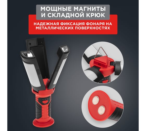 Многофункциональный фонарь с магнитом, крюком и функцией Power bank REXANT75-8003